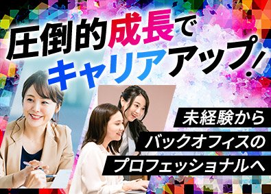 株式会社イヴレス 未経験歓迎の経理総務／土日祝休み／服装自由／自由度高めの社風