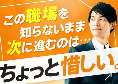 株式会社ライフリライアンス既存顧客中心の反響営業／月残業10ｈ以下／年間休日126日