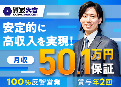 株式会社エンパワー 完全反響型の提案営業／月収50.1万円保証／残業ほぼなし