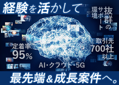 株式会社アルプス技研【プライム市場】 ソフトウェア開発エンジニア／先端案件多数／残業月17.7ｈ