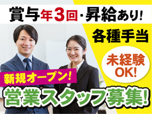 株式会社青森三友鋼機(株式会社三友鋼機グループ) ルート営業