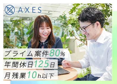 株式会社アクシズ インフラエンジニア／リモート可／年休125日／月35万円～