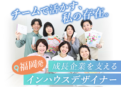 株式会社エムズサイエンス インハウスデザイナー／年休120日／残業月5h程度