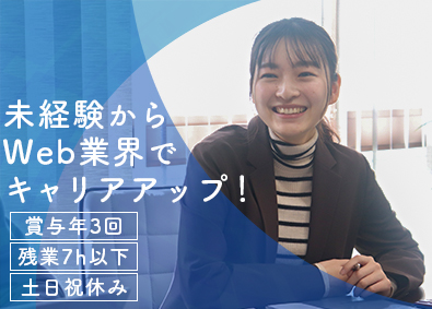 株式会社才 WEB商材のディレクション営業／年休127日／残業7h以下！