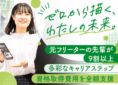 株式会社ヴィクシオ(PLACZ Group) 携帯ショップの販売スタッフ／年休120日／残業月10時間程度