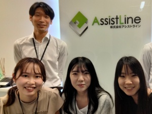 株式会社アシストライン 企業の経理・会計スタッフ／ジム無料などの待遇あり／経験者歓迎