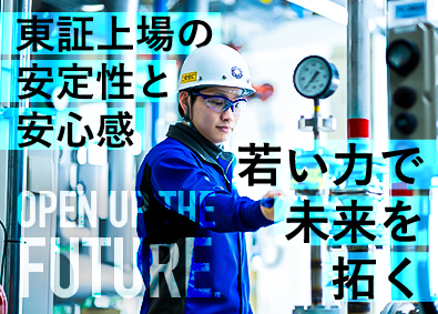 田岡化学工業株式会社【スタンダード市場】(住友化学グループ) 製造スタッフ／未経験歓迎／残業月20h以下／賞与5カ月以上