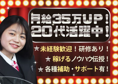 東京協同タクシー株式会社 タクシードライバー／入社3ヶ月で月収55万／歩合率最大62％