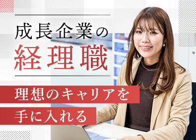 エーステクノロジー株式会社 経理・財務会計スタッフ／リーダー候補同時募集／年休125日