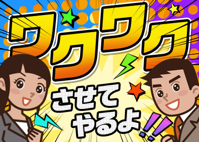 株式会社アズスタッフ 人材コーディネーター・法人営業／未経験歓迎／週休3日も可