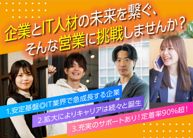 キャンバスエッジ株式会社 人材コーディネーター／月給29万円／未経験OK／リモートOK