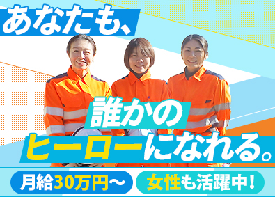 株式会社桝本レッカー ロードサービス隊員／未経験歓迎／月給30万円～／選べる働き方