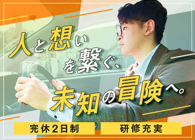 株式会社タウンニュース社【スタンダード市場】 記者兼営業／未経験9割／研修充実／報奨金制度あり／完休2日制