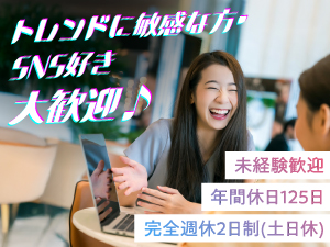 有限会社クー 営業アシスタント／年間休日125日／土日祝休み／残業ほぼなし