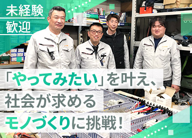 大和計装株式会社 製造職／未経験歓迎／完全週休2日（土日休）／借上げ社宅制度有