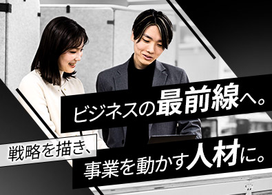 オーガニックグループ株式会社 マーケティング総合職／未経験歓迎／事業を動かす裁量あり