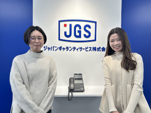 ジャパンギャランティサービス株式会社 一般事務／未経験歓迎／年休125日／原則定時退社／賞与年3回