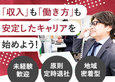 株式会社ホームハウジング 営業・資産運用アドバイザー／家賃補助あり！／賞与年2回