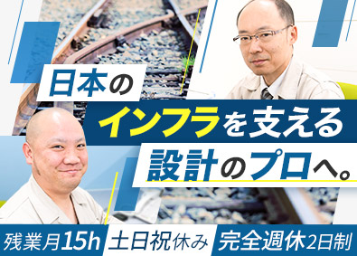 東光産業株式会社(東光グループ) 開発設計／年間休日124日／残業月15h／フレックスタイム