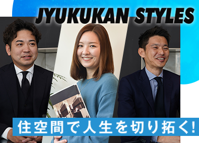 株式会社神奈川住空間 不動産総合職／一期生採用／年収1500万円可能／未経験歓迎！