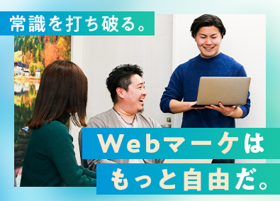 ＪｅｔＢ株式会社 Webマーケティング営業／特許商材／残業抑制／年休128日