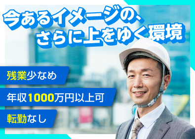 レダ株式会社 施工管理／未経験歓迎／残業15h未満／月給45万円以上可