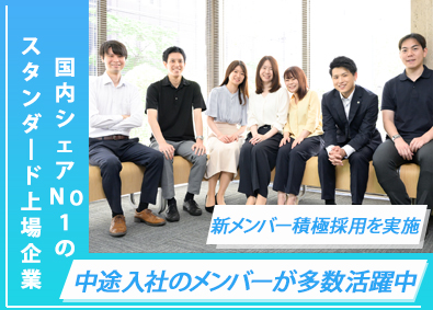 トーソー株式会社【スタンダード市場】 営業職／20代・30代活躍中／国内シェアNo1企業