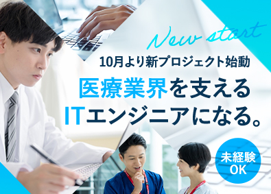 サンケンフォーキャスト株式会社 ＩＴエンジニア／未経験の採用枠あり／賞与実績4.0か月分