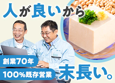 株式会社サトウ 100％既存営業／豆腐機械メーカー／残業少なめ／土日休み