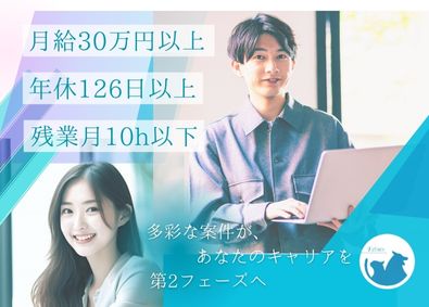 株式会社Ｆｅｌｎｉｓ ITエンジニア／リモート有／年休126日／選べる豊富な案件