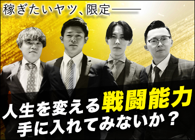 株式会社エクストリンク 既存100%の法人営業／未経験歓迎／月給30万円～＆インセン