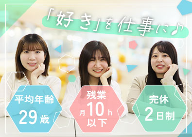 株式会社キャッツ 事務スタッフ／未経験歓迎／土日休み／残業月10h以下