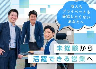 デイパーク株式会社 営業／未経験歓迎／女性活躍中／完全週休2日制／定時退社OK