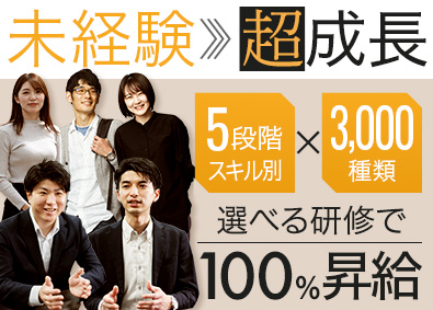 ＡＪ・Ｆｌａｔ株式会社 未経験ITエンジニア／実践型PG研修あり／昇給40万円保証