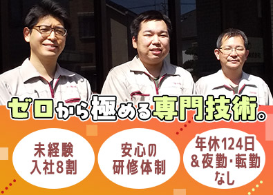 テスコ株式会社 未経験から始める品質保証／未経験入社が8割／長期の研修制度有