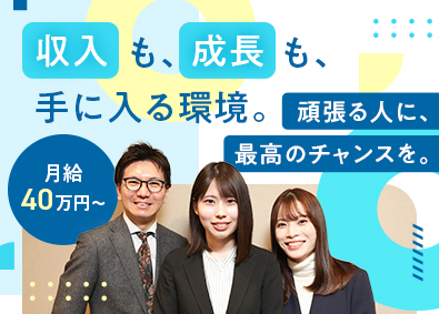 株式会社パラブル キャリアアドバイザー／未経験歓迎／月給40万円以上／土日祝休