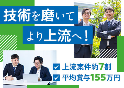 株式会社メイテックフィルダーズ(メイテックグループ) ITエンジニア／664の研修講座／年収100万円UP実績有