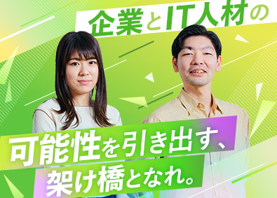 株式会社ＴＥＲＡＺ IT営業（知識不問）／業種未経験歓迎／年休130日以上