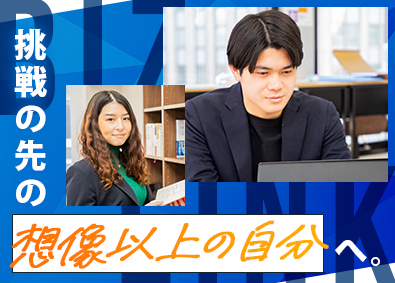 株式会社ビズリンク IT人材の法人営業／未経験歓迎／年休125日／20代活躍中