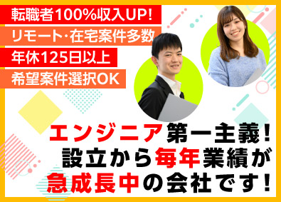 ラーニンギフト株式会社 インフラエンジニア／案件還元率82％／年2回の昇給・賞与