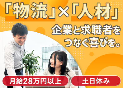 株式会社アットライン 人材営業／未経験歓迎／月給28万円～／既存メイン／賞与年2回