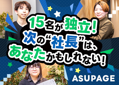 株式会社アスページ ITエンジニア／未経験OK／3ヶ月の外部研修あり／残業少なめ