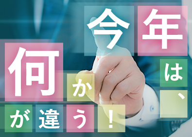 大東建託株式会社【プライム市場】 この春から変われる営業職／平均年収879万円＆年休125日