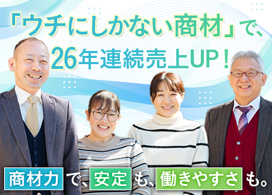 株式会社ジェー・ティー・エス 専門商社のルート営業／年間休日130日／シェアトップクラス