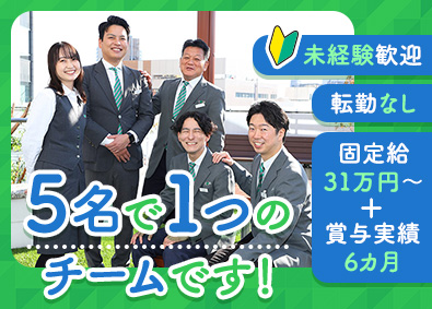 ヤチヨコアシステム株式会社 チームで安心の提案営業／営業未経験入社9割／固定給31万円～