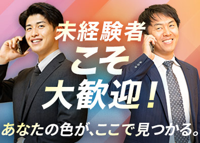 株式会社中央プロパティー土地開発営業／専任担当が育成／土日休み／月給35万円以上