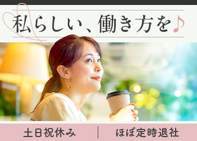 株式会社リクルートスタッフィング(リクルートグループ) しっかり休める総務アシ・事務（年休120日以上／土日祝休み）