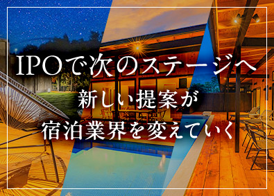 株式会社ブッキングリゾート【グロース市場】 宿泊施設の集客企画・広報営業／フレックス／転勤なし／未経験可