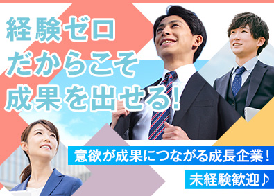 Ｐｅｒｓｏｎ’ｓ株式会社 営業（未経験の方大歓迎！インセンティブ充実でやりがい十分）