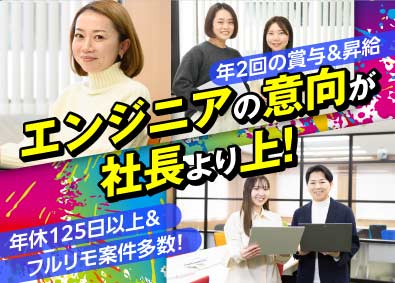 ラーニンギフト株式会社 初級エンジニア／資格取得支援あり／在宅勤務／案件還元率82％